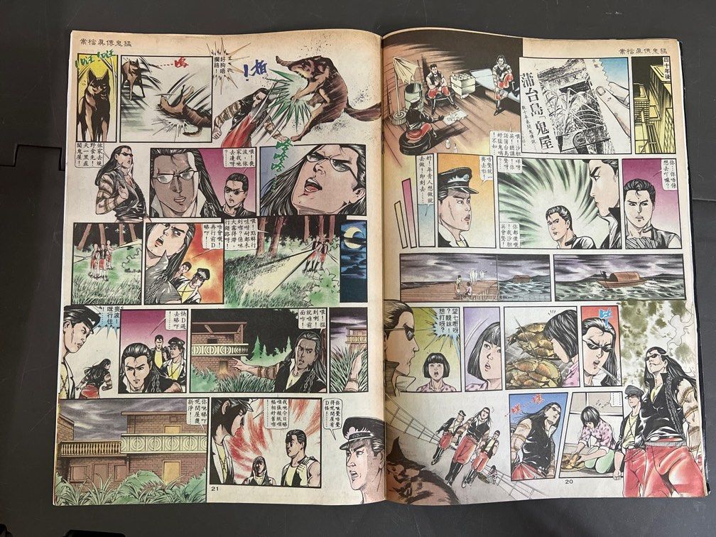 香港作家マンガ 門小雷 藻興浪興無限 オマケ冊子付き 🌟 80年代漫畫《 猛鬼傳真檔案》修訂本- 第17期｛ 徐大寶(作) ｝* 無缺