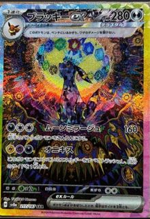Pokemon】PTCG sv8a 217/187 月亮伊布ex【SAR】, 興趣及遊戲