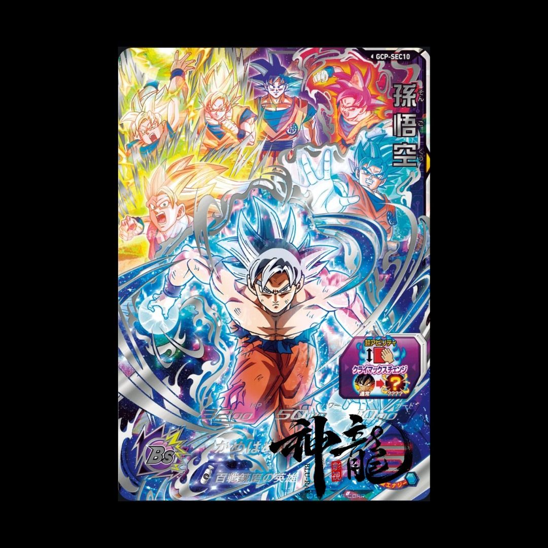 sdbh gcp-sec10 孫悟空 sdbh gcp-sec10 孫悟空