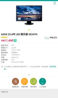 ASUS 24吋電腦屏幕(2ms反應時間) (內置喇叭不閃屏 )64203549678339110