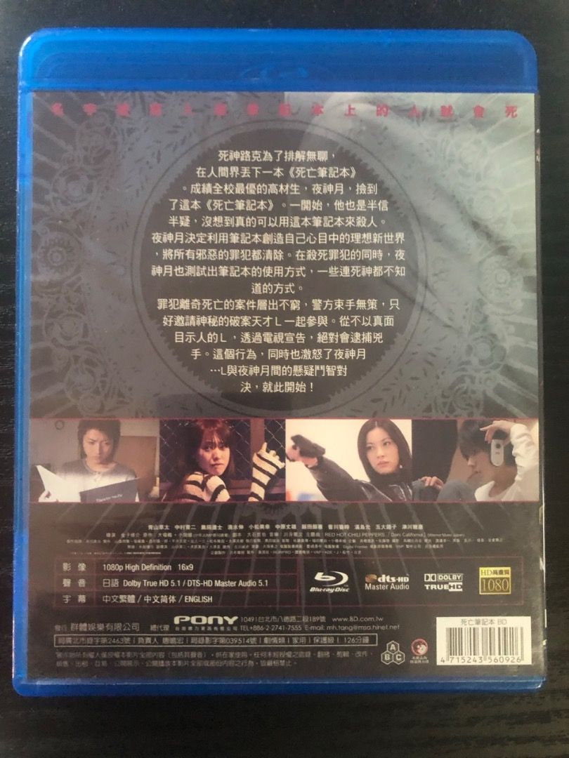 FREE SHIPPING: Death Note Blu-ray Disc (Category: CDs & DVDs) located in Angeles City. Submitted by snooky181469 (Listing ID 1395806198, Image 2). Description: - Item is available - Price is fixed. 10% discount on purchases of 5 or more movies - see my other listings - COD is not available on this item - Payment via GCash only - Item is genuine and in original case - No defects or issues Features: - Region Free - Audio: Chinese - Subtitles: Engli