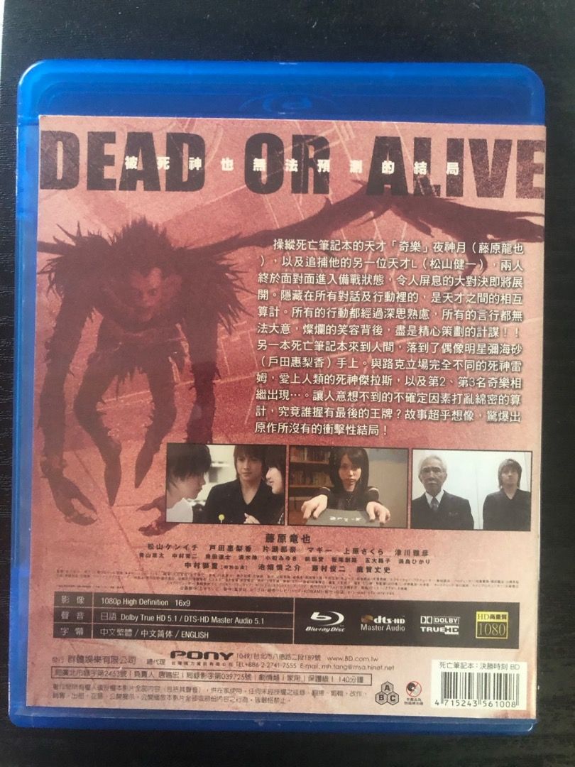 FREE SHIPPING: Death Note: The Last Name Blu-ray Disc (Category: CDs & DVDs) located in Angeles City. Submitted by snooky181469 (Listing ID 1395806228, Image 2). Description: - Item is available - Price is fixed. 10% discount on purchases of 5 or more movies - see my other listings - COD is not available on this item - Payment via GCash only - Item is genuine and in original case - No defects or issues Features: - Region Free - Audio: Chinese - S