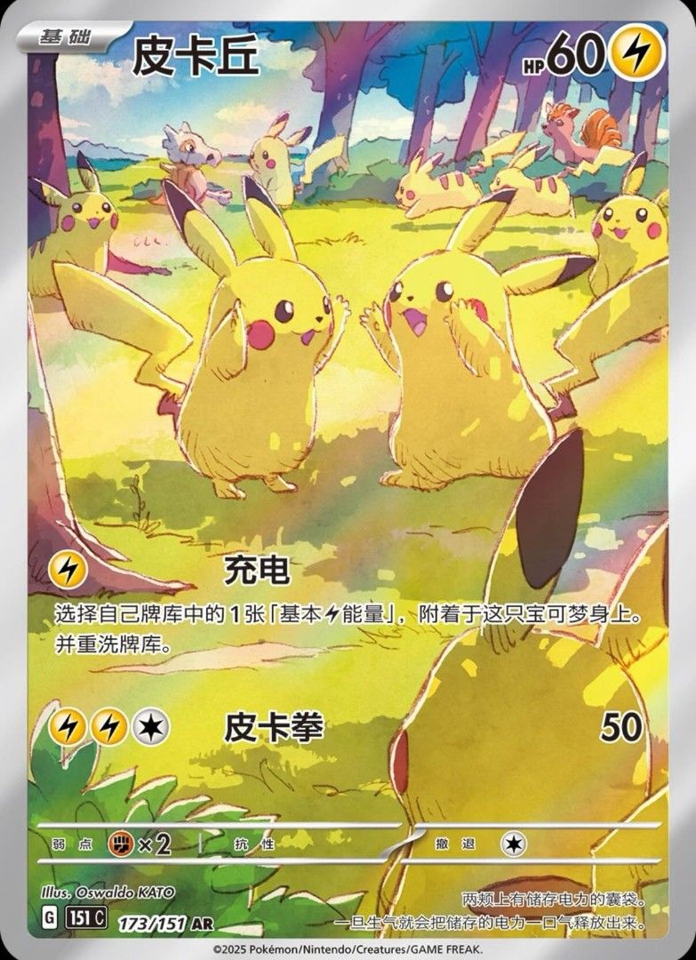 Pokemon TCG 簡中收集啦151 聚, 興趣及遊戲, 玩具& 遊戲類- Carousell