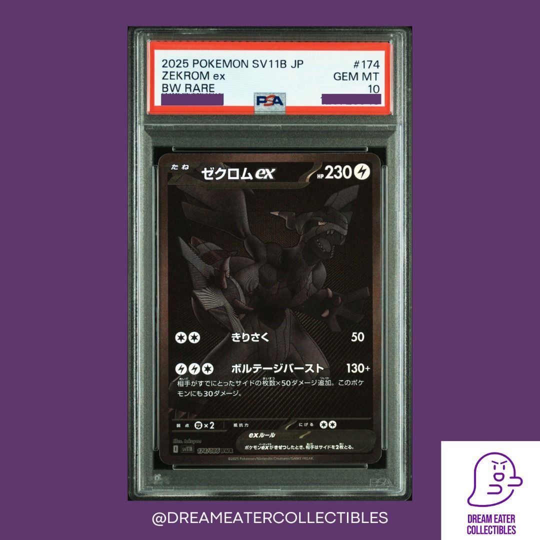 PSA 10 Pokemon PTCG Japanese 日版2025 Zekrom ex 黑龍BWR SV11B 174