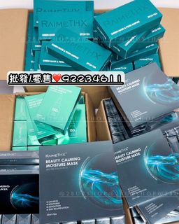 RAIMETHX  綠晶全能修護貼𝟐.𝟎  一盒𝟓片 · 每片𝟑𝟓𝐦𝐥64234321028865110