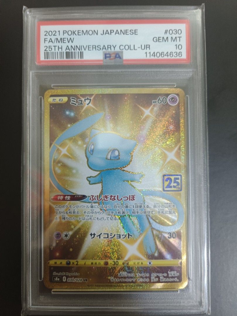 【ARS10】ミュウ25th UR 25TH ANNIVERSARY COLL ARS10 + pokemon card Mew UR S8a 25th ANNIVERSARY | eBay