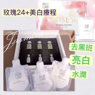 (In Stock) ($38/1 set) ($100/1 box) Bio Lab Rose 24+ Whitening Treatment One Box64217125190275110