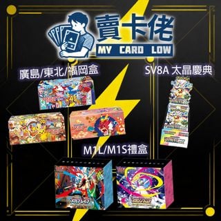 太晶慶典ex 原箱出售| 網上購買1,000+ 件太晶慶典ex 原箱| Carousell