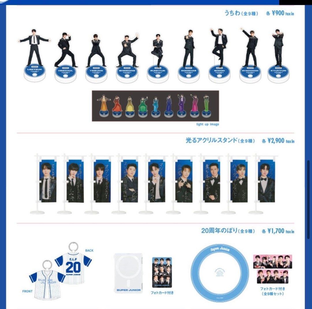 已截] Super Junior Super Show 10 in Japan MD, 興趣及遊戲, 收藏品及