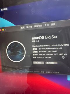 Apple MacBook Pro (Retina, 13-inch, Early 2015)64246851860737110