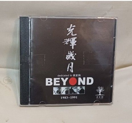 Beyond 光辉岁月黄家驹1983-1991 CD, Hobbies & Toys, Music & Media