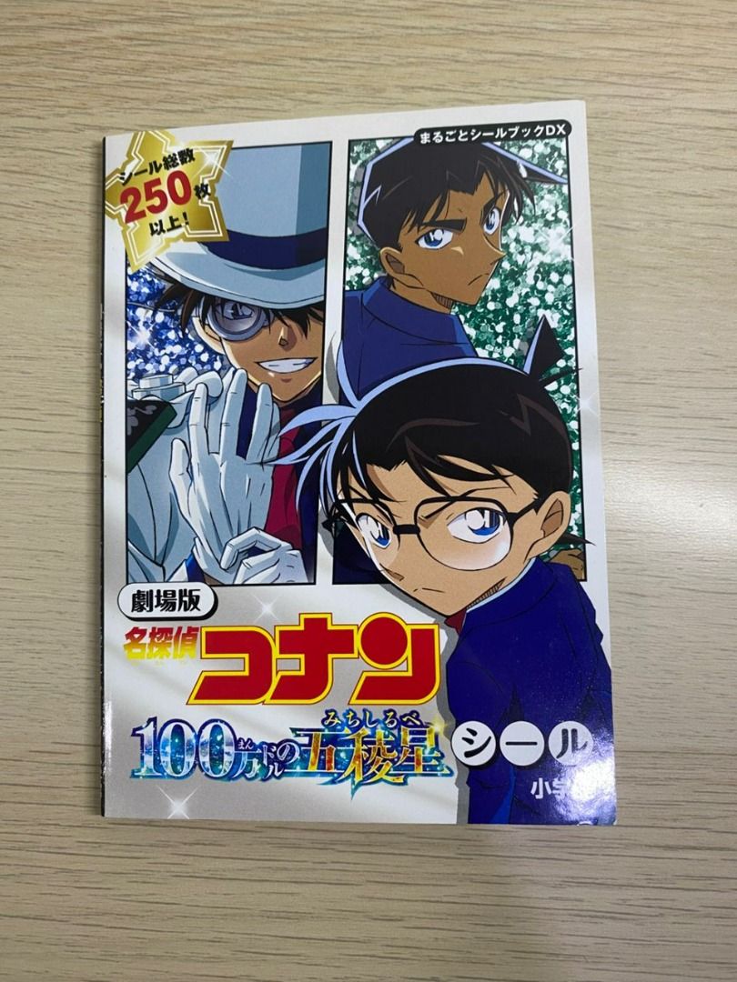 Detective Conan One Million Dollar Five-Pointed Star One-Eyed ...