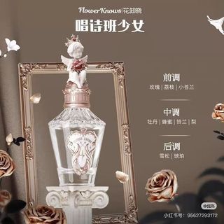 Flower knows 花知曉 唱詩班少女 香水64241449195779110