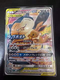 (Category: ) located in . Submitted by kuromi413 (Listing ID 1397551105, Image 1). Description: .