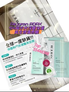 💜現貨面交🎉韓國Rejuran PDRX 5% 超水光深層保濕再生修復面膜 (白盒) 1盒5塊  高濃度PDRx 5%三文魚外泌體🐟 超效水光➕高效細胞修復因子⚡64245834924289110