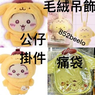 （分類：）位於 。 由 852beelo. 提交（商品編號 1397506242，圖片 1）。簡介： 。