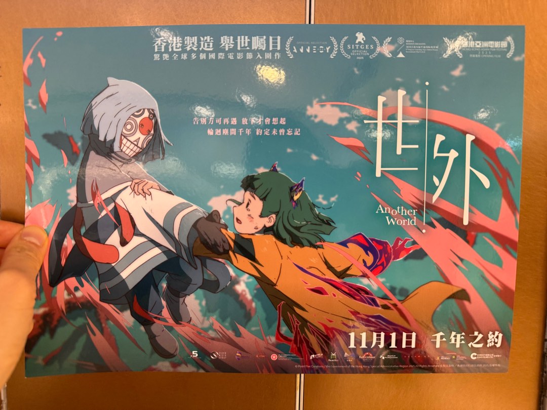 《世外》電影2026年曆, 興趣及遊戲, 收藏品及紀念品, 明星周邊 - Carousell