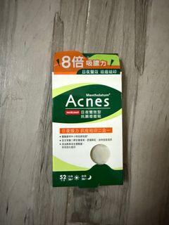 包郵 新版更好用曼秀雷敦8倍吸膿暗瘡貼  Mentholatum Acnes 日用夜用抗菌型痘痘貼 52片增量裝 五盒包順豐站 十盒再減$2064229817454338110
