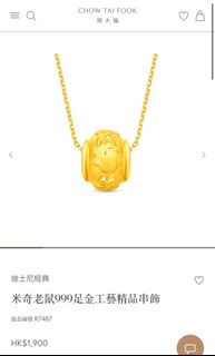 周大福 999 黃金 串飾 米奇64204533029635110