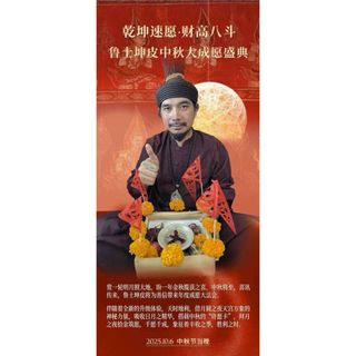 2566年龍婆趁乃大法會加持虎頭魯士騎虎，後斷頭虎第四形態黃銅版