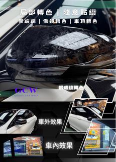 （分類：）位於 。 由 gooodcarwrap 提交（商品編號 1397770191，圖片 1）。簡介： 。