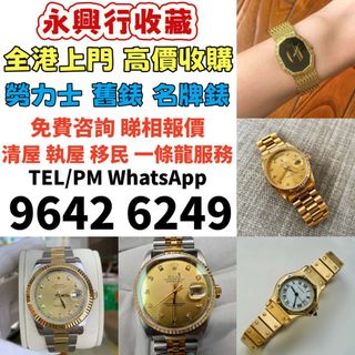 手錶 首飾 Collection item 3