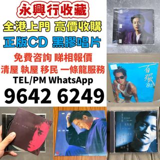 CD 黑膠唱片 Collection item 2