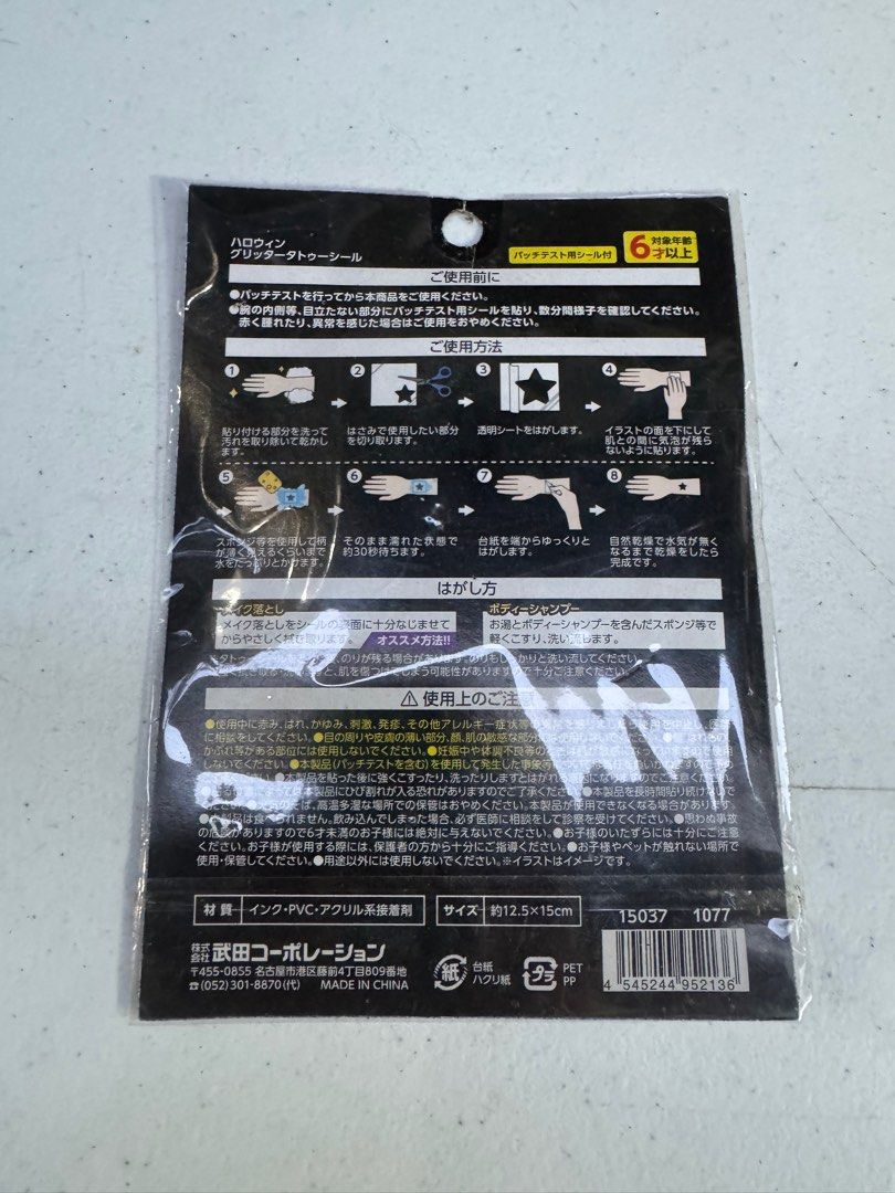 Halloween glitter temporary tattoo (Category: Art & Prints) located in Davao. Submitted by parteawares2 (Listing ID 1397667620, Image 2). Description: Temporary glitter tattoo.