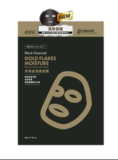 台灣代購 提提研 保濕金箔黑面膜(Plus) 5入64202892958211110