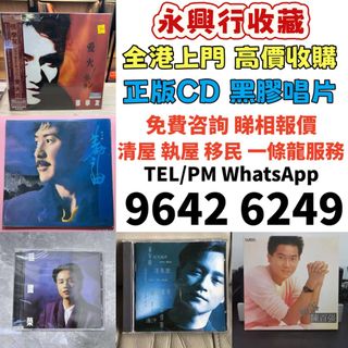 CD 黑膠唱片 Collection item 3