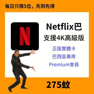 🇧🇷 Netflix Brazil 4K Premium Gift Card | Authentic Physical Card Instant Use | BRL Brazilian Real Direct Storage Top Plan64237566905601110
