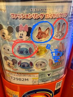 [紅換藍］Disney 迪士尼戒指64230510215682110