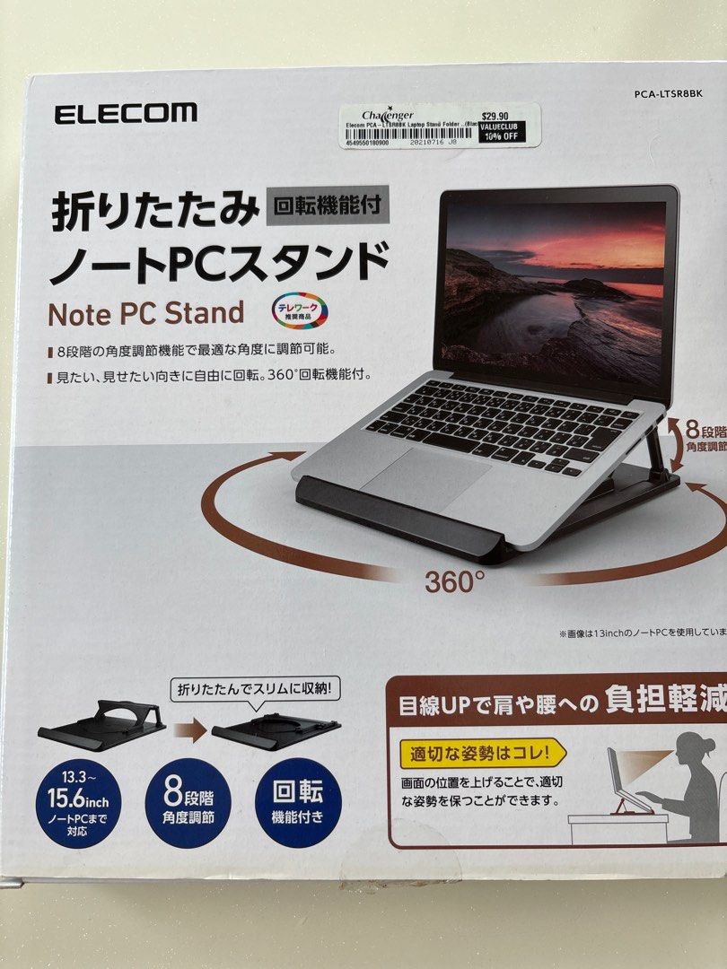 Elecom Note PC Stand - Adjustable & Rotatable (Category: Other Accessories) located in Singapore. Submitted by oddstorm-5589 (Listing ID 1397855892, Image 3). Description: Bought from Challenger at more than $29.90. Brand new. Comes with original box. - Brand new Elecom Note PC Stand - 8-level angle adjustment - 360-degree rotation - Supports 13.3" to 15.6" laptops - Foldable design for easy storage - Helps reduce neck and back strain - Comes wit