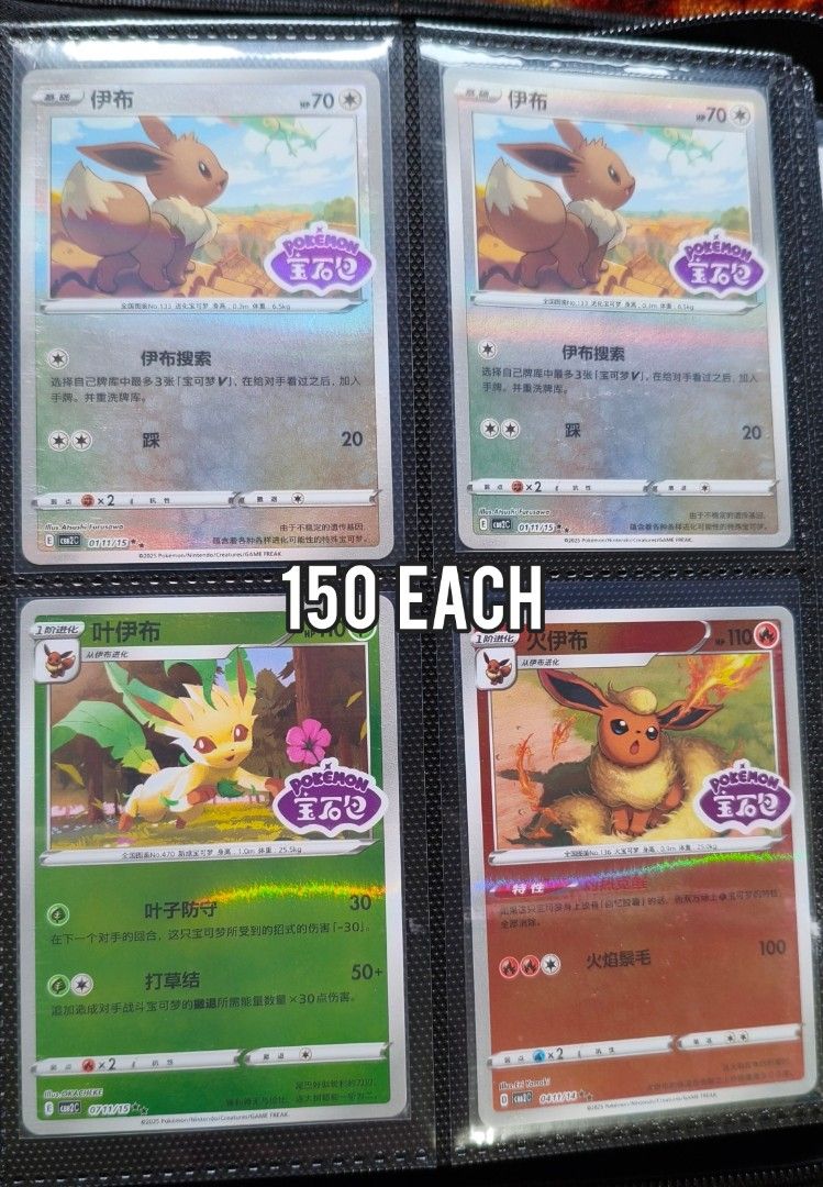 Pokemon Gem Pack Vol 2 Singles (Category: Raw Singles) located in Baguio. Submitted by pgfpgf (Listing ID 1397891813, Image 3). Description: NM-M condition Location: Baguio City MoP: GCash or J&T MoD: LBC sakto pack or J&T.