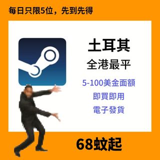 🇹🇷 Turkey Steam Wallet Top-Up Code | $5-100 USD Instant Use | Genuine Serial Number | Cheapest in Hong Kong64226228841219110