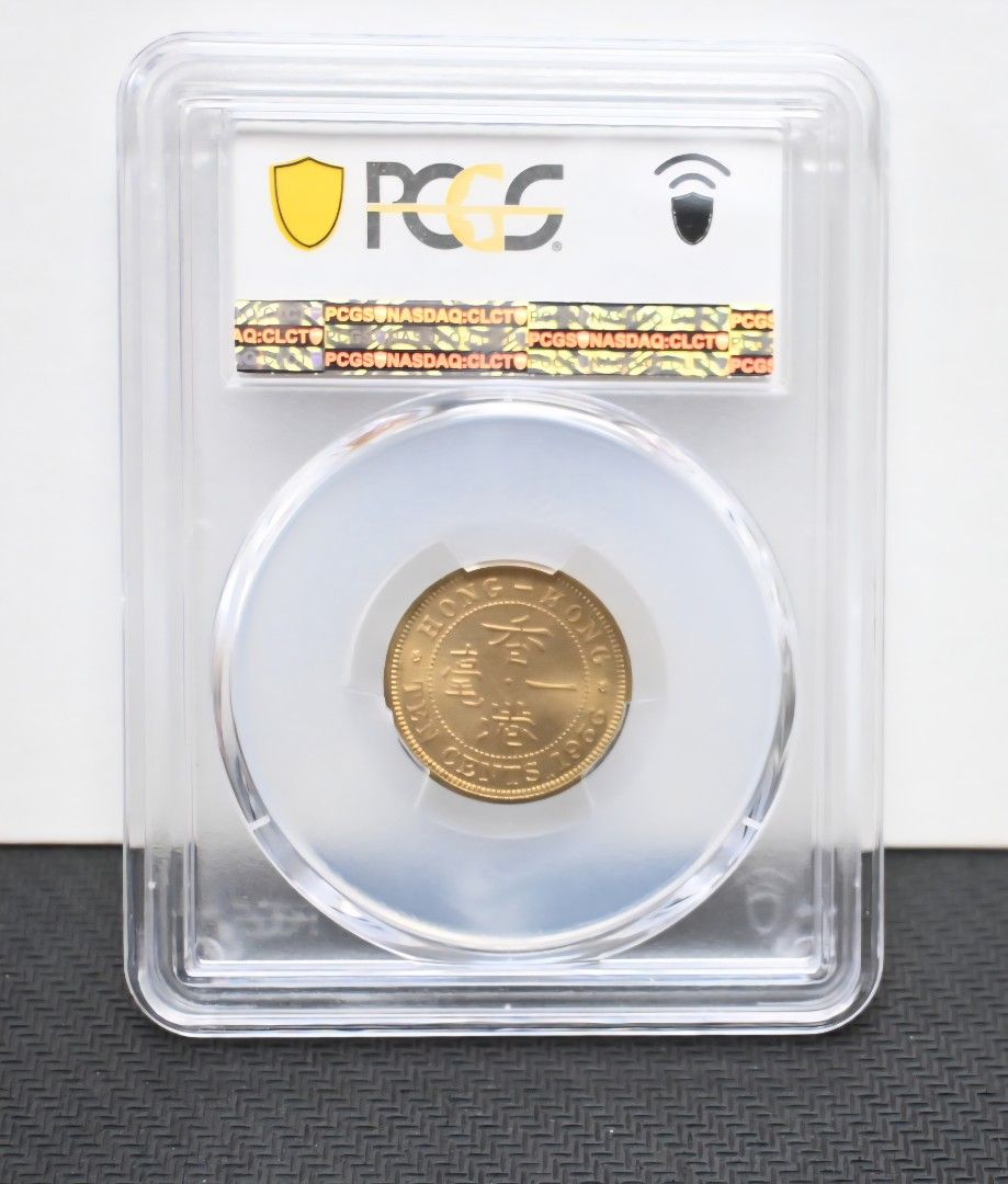 1956-KN香港女皇流通壹角硬幣NO 4182790 PCGS MS 66+, 興趣及遊戲, 收藏品及紀念品, 錢幣- Carousell