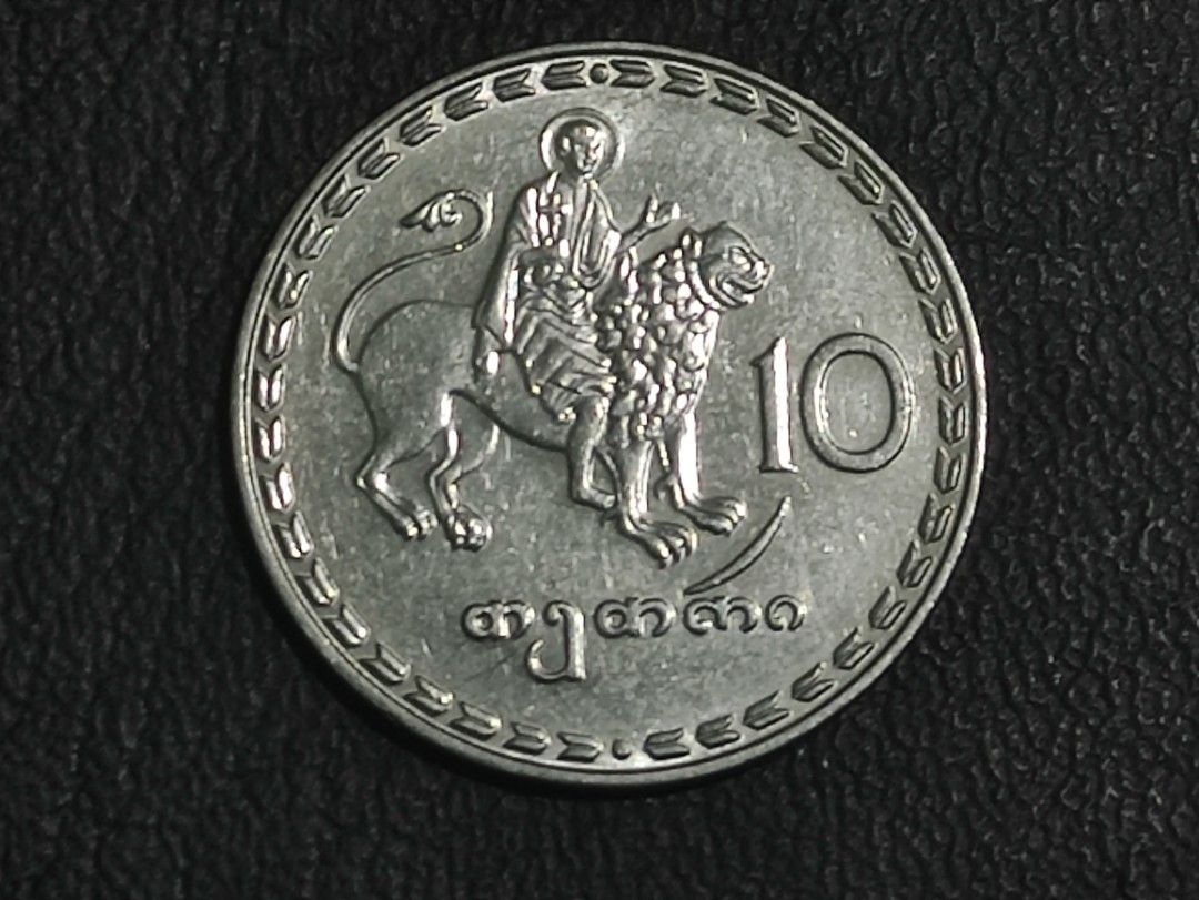 1993 10 Tetri - Georgia (Category: Currency) located in Lipa City. Submitted by mark_collections (Listing ID 1398084909, Image 1). Description: 1993 10 Tetri - Georgia Mode of Payment: Gcash.