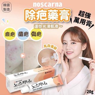 Over 3700 positive reviews ❤️ / Free SF Express / In stock / Local pickup available - No scar Super Repair Scar Fading Cream64204049240961110