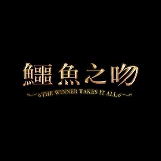 （分類：）位於 。 由 elenaaaaaaa 提交（商品編號 1398144368，圖片 1）。簡介： 。
