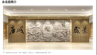 雙人骨灰龕位 (可放2位先人骨灰龕位 )(澳門永念庭)64077617046785110