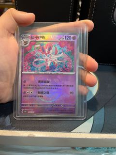 極美品 SAR 月亮伊布 217/187 日文版 高コレクション価値 Pokemon】PTCG sv8a 217/187 月亮伊布ex【SAR】, 興趣及遊戲