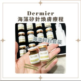 Dermier 海藻矽針煥膚療程 (1盒6次套裝)📢📢包sf櫃/站64236317942145110