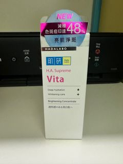 HADA LABO 肌研 H.A. Supreme 亮肌淨斑精華(第2代)64204535148931110