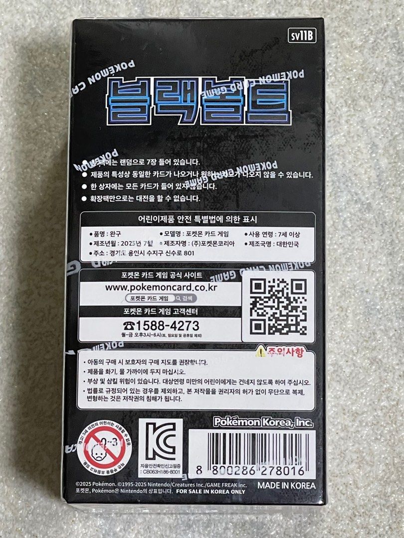 Pokmon TCG Black Bolt Korean Booster Box (SV11B), Hobbies & Toys, Toys & Games on Carousell Pokmon TCG Black Bolt Korean Booster Box (SV11B), Hobbies & Toys, Toys & Games on Carousell