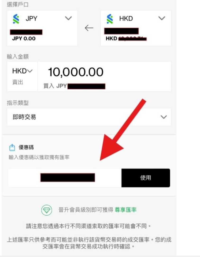 香港渣打Standard Chartered 外匯兌換貨幣優惠碼OBmgqbCd, 公告欄- Carousell