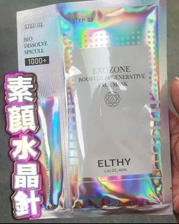 Arriving late October 😍 Free shipping for 3 items (can mix with other styles) 😍 Elthy Exozone Booster Regenerative Face Mask 1000+ Natural Crystal Needles (10-piece set)64198185505282110