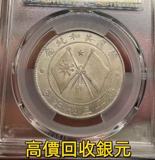 雲南雙旗出售| 錢幣| Carousell Hong Kong