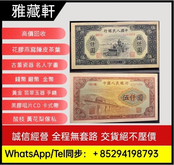 中華民国　台湾　旧貨幣 1000元2枚、100元4枚セット 台湾紙幣 台湾ドル旧紙幣 1000元 中華民国 中央銀行