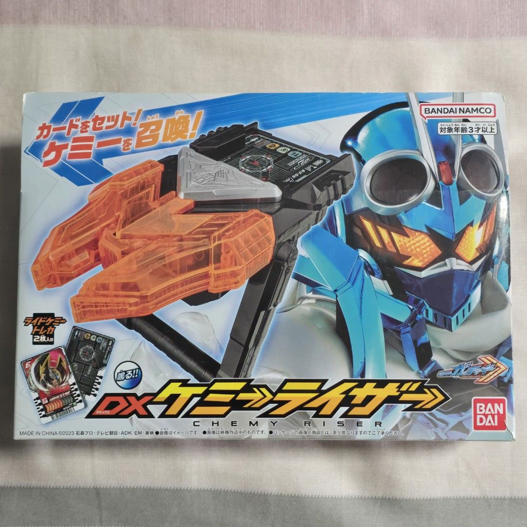 Bandai Kamen Rider Gotchard DX Chemy Riser & Gatchadraw Holder Set ...