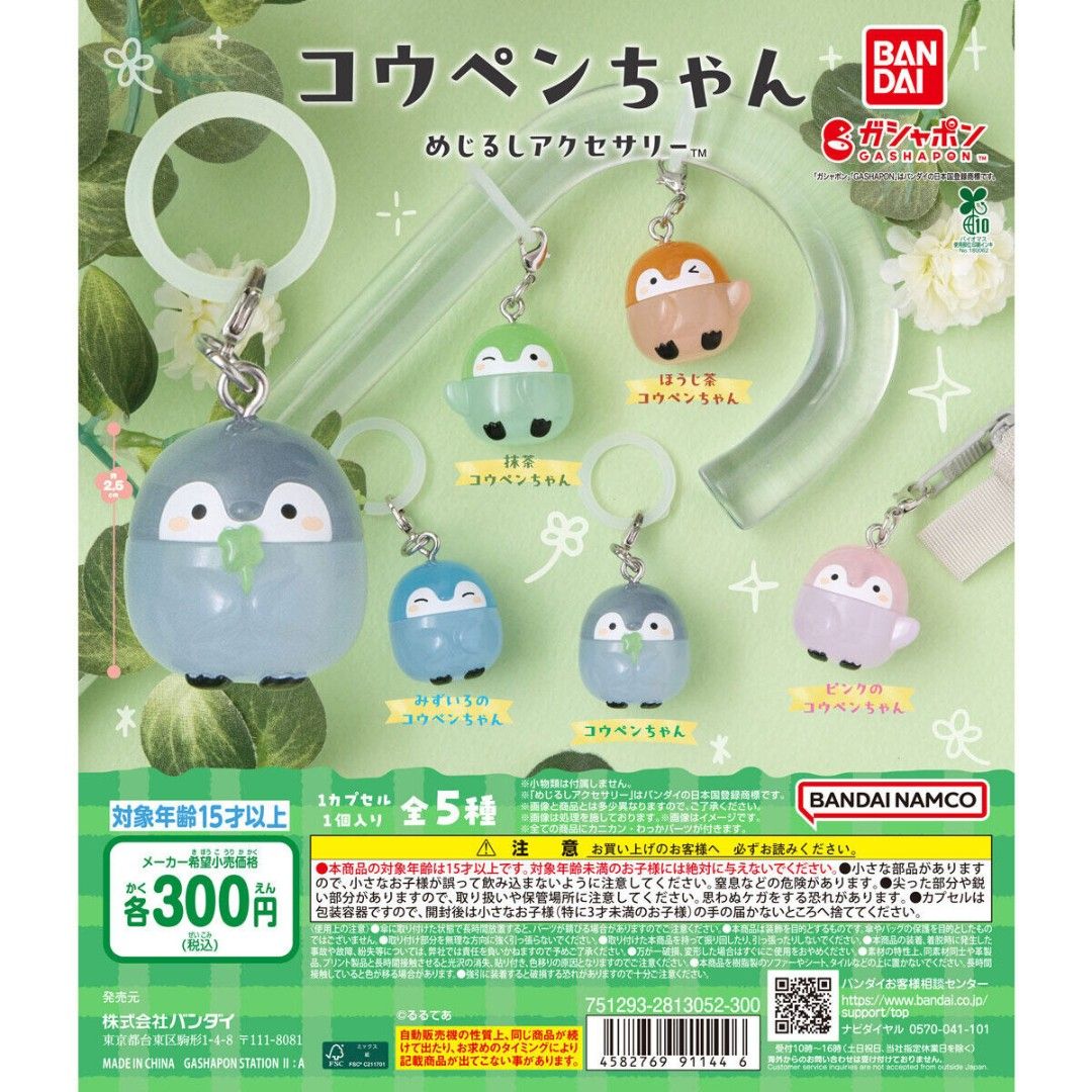 Bear bricks Coin case Gashapon Keychains Figurines Toys (Category: Designer & Blind Box Toys) located in Singapore. Submitted by .little.things. (Listing ID 1398313306, Image 2). Description: 🌟100yen=SGD1 🌟HTB fees: SGD3 per item 🌟No capsule 🌟Can source for particular design MERCHLIST 🌟Gasha(no capsule) https://gashapon.jp/ https://bandainamco-am.co.jp/en/others/gashapon-bandai-officialshop/ 🌟Feel free to chat for other merch that you are i
